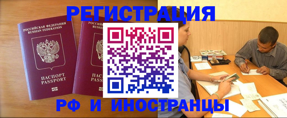 прописка для школы в Шахтах