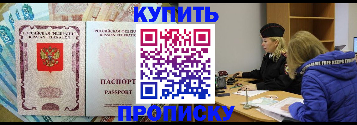 временная регистрация гарантия в Шахтах