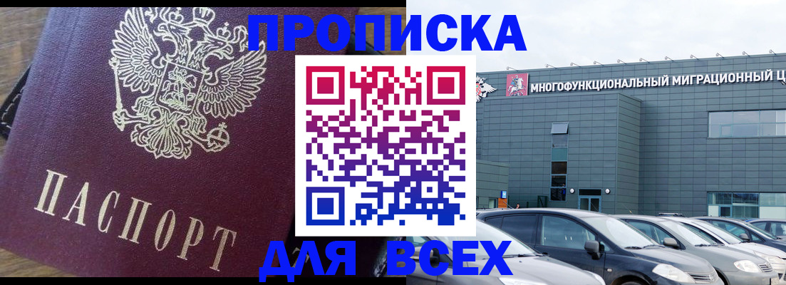 временная регистрация адрес в Шахтах