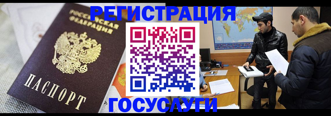 временная прописка в Шахтах